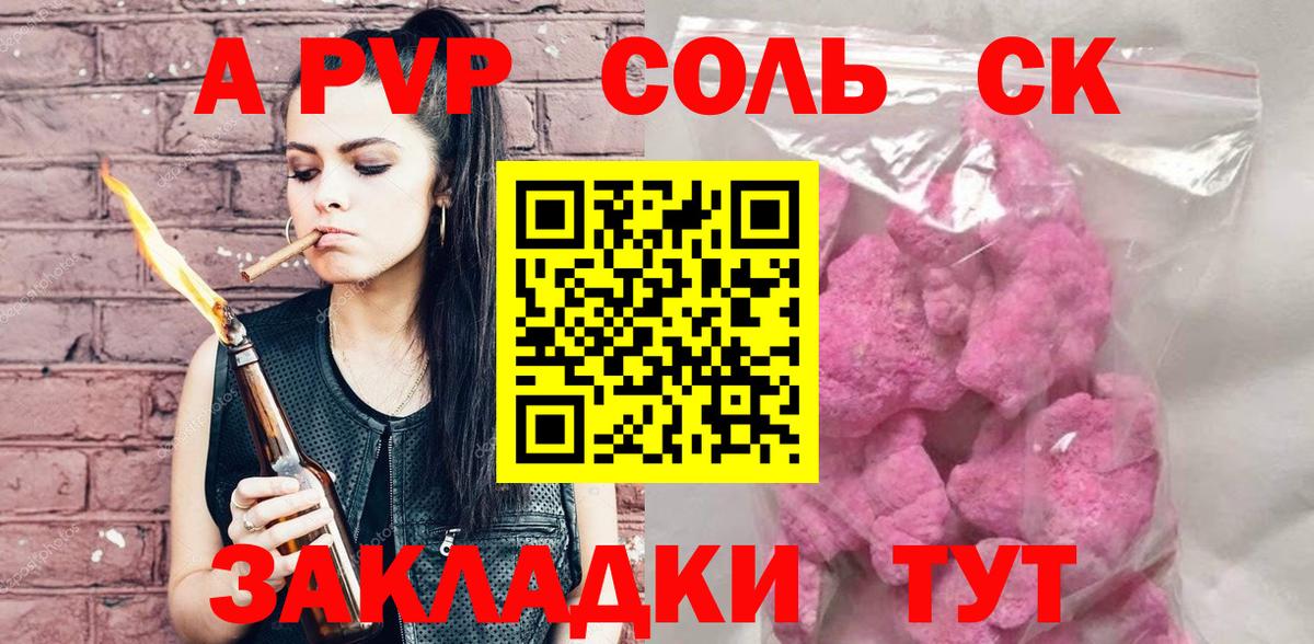 Альфа ПВП мука Лыткарино