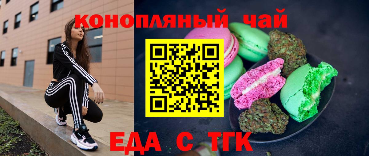 Cannafood конопля Лыткарино