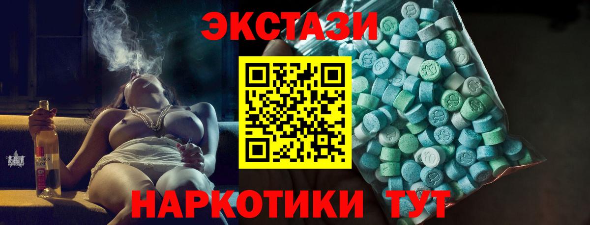 ЭКСТАЗИ 99%  где можно купить   Экстази таблы  Лыткарино  Вход с VPN 