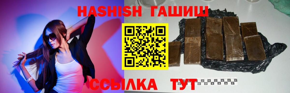 Лыткарино  ГАШ гарик  Гашиш  Вход с VPN  Гашиш убойный 