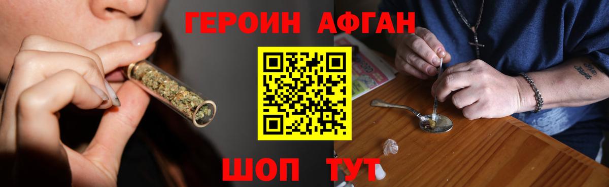 ГЕРОИН хмурый Лыткарино