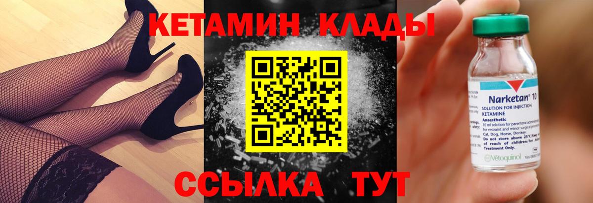 Кетамин VHQ  Вход с VPN  Лыткарино  КЕТАМИН VHQ 