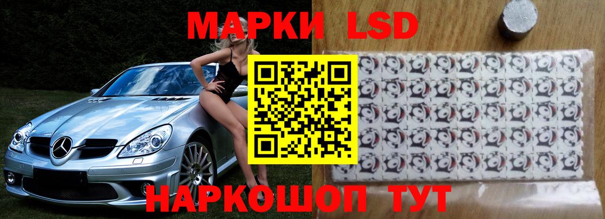 LSD-25 экстази кислота Лыткарино