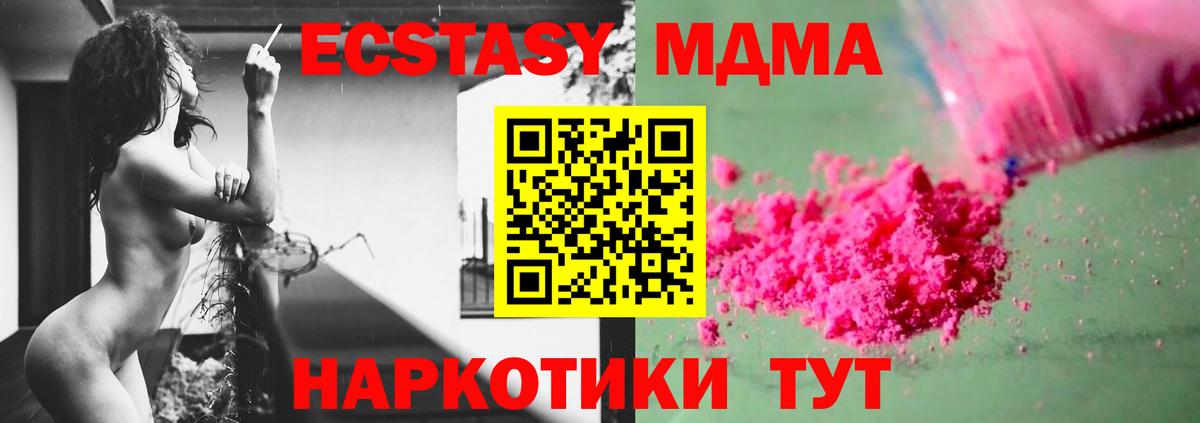 MDMA  Вход с VPN  Лыткарино  MDMA Molly  МДМА Molly 