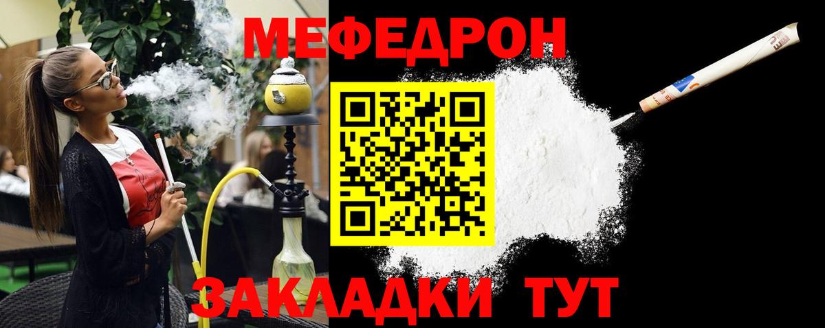 Мефедрон мяу мяу  hydra ONION  Мефедрон кристаллы  Лыткарино  Вход с VPN 