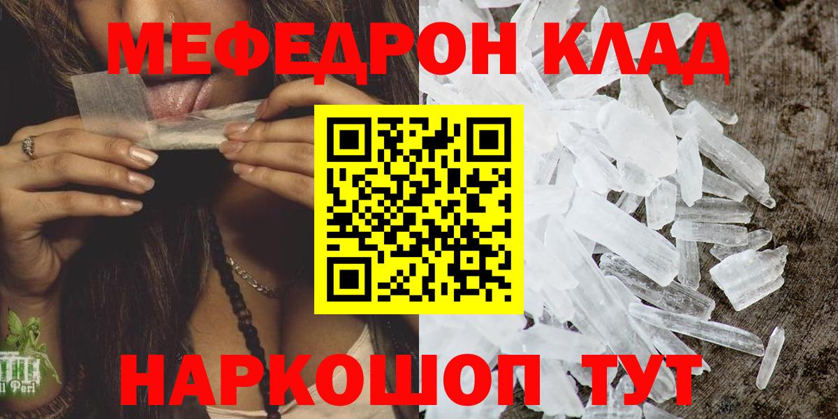 Меф кристаллы Лыткарино