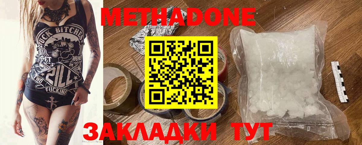 KRAKEN вход  Метадон кристалл  Вход с VPN  Лыткарино 