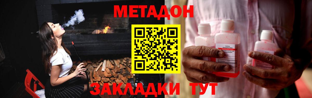 МЕТАДОН VHQ Лыткарино
