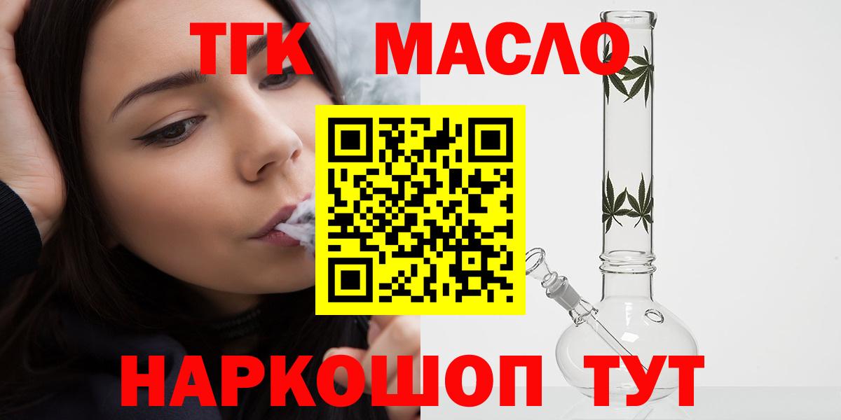 Дистиллят ТГК THC oil  Вход с VPN  Лыткарино 